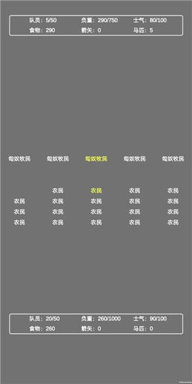文字汉匈游戏 2