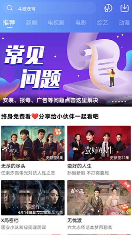 蜗牛视频tv电视版 1