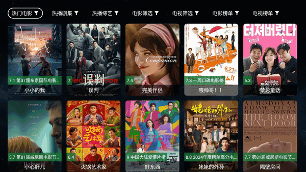 全聚合tv免费版 1