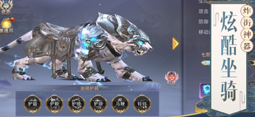 仙剑侠客传手游 1