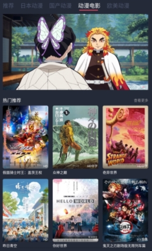 趣动漫app最新版 1