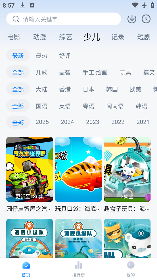 蓝莓影院app官方 1