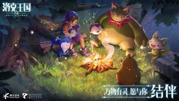 洛克王国手游内测版 1