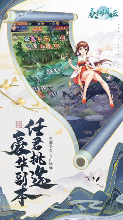 众神风云手游 1