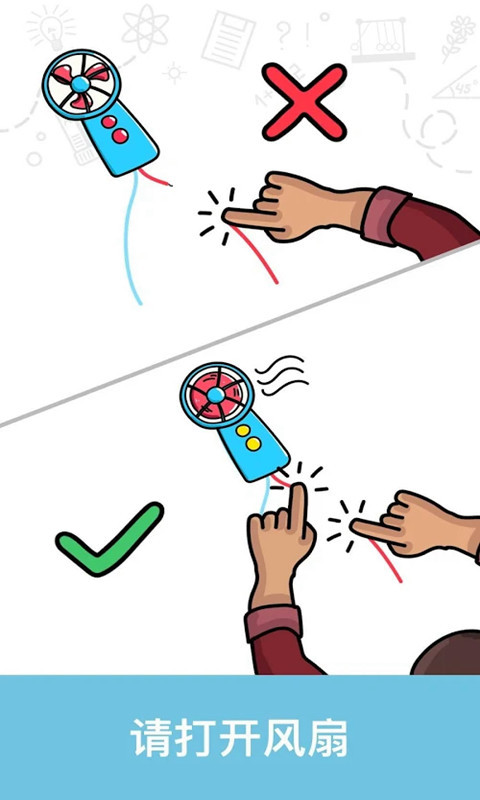 亿想天开游戏 1