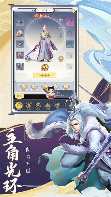 鬼谷修仙神心天算 1