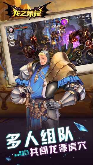 龙之荣耀游戏 1