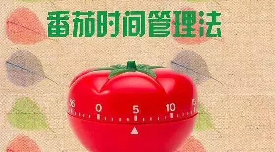 专注番茄钟app 1