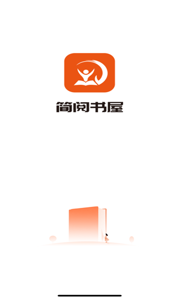 简阅书屋 1
