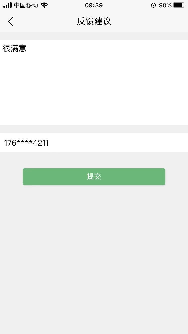 原木计算器官方版 1