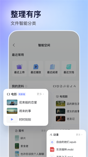 小白羊阿里云盘app 1