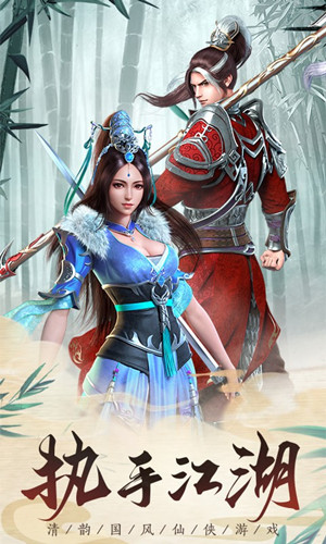 诛仙幻梦手游 1