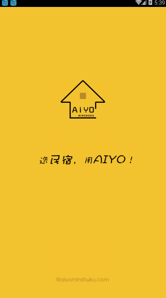 哎哟民宿手机版 1