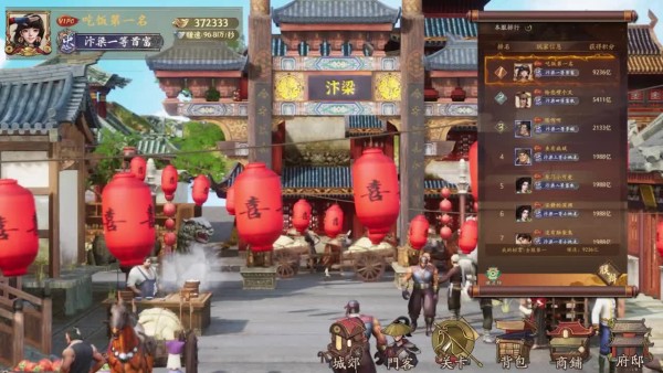 掌柜我来了游戏 3