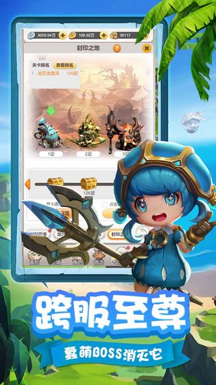 穿越联盟游戏 1
