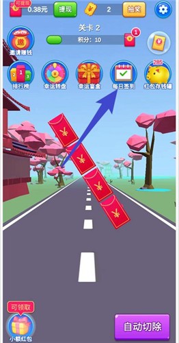 全民赚翻天游戏 2