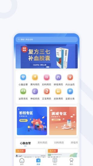 妙大夫患者版客户端app 1