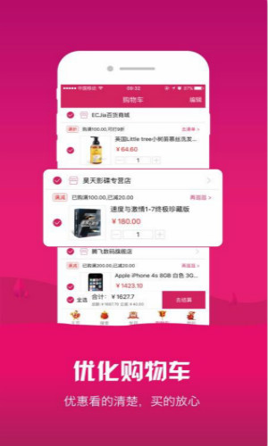 大商创多商户 1