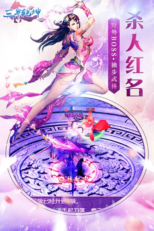 仙界乾坤游戏 1