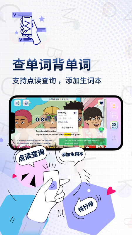 一句英语app 1