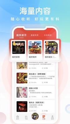 忙豆听书app免费版 1