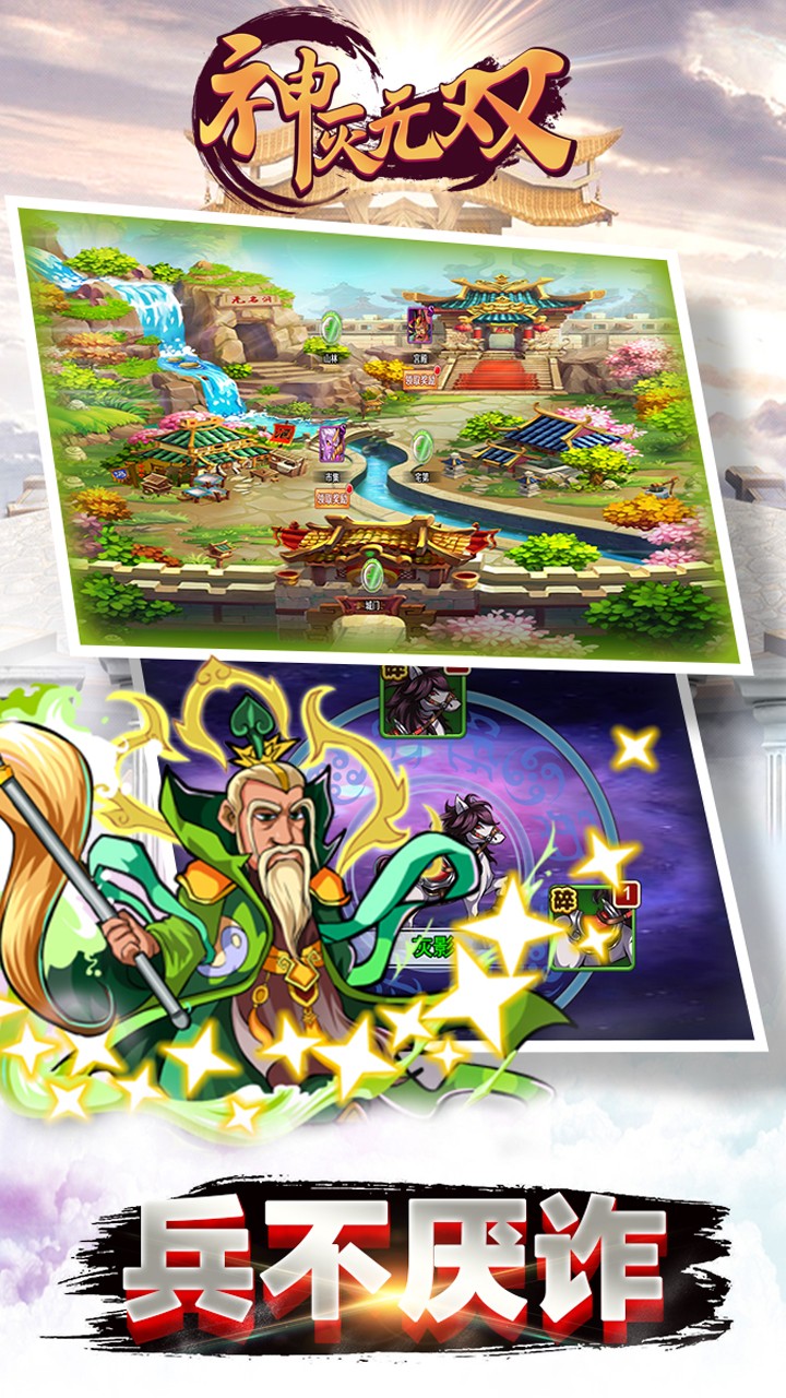 神灭无双游戏 1