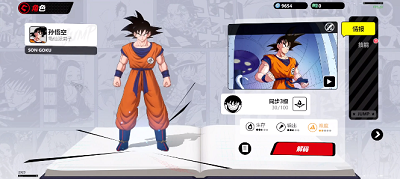 JUMP Assemble 国际服 1