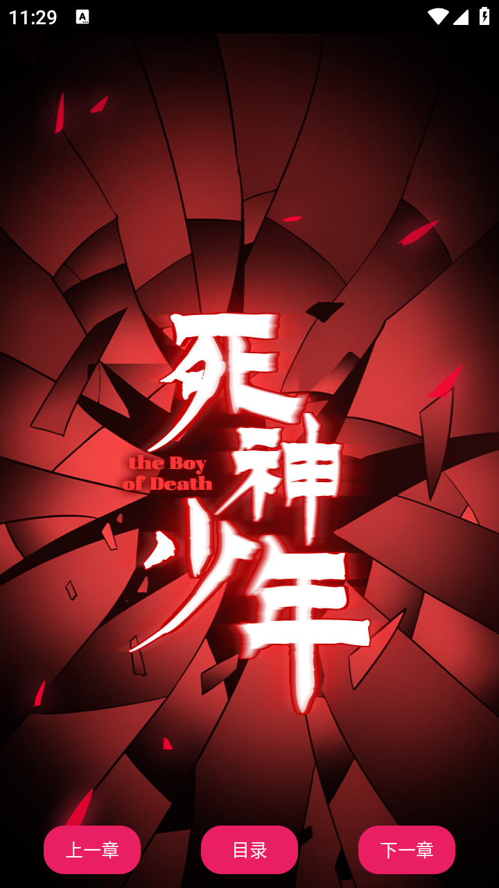 OVO漫画app免费 1