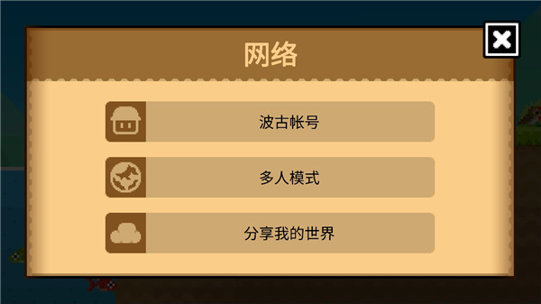 波古波古2026最新版v1.0.263 1