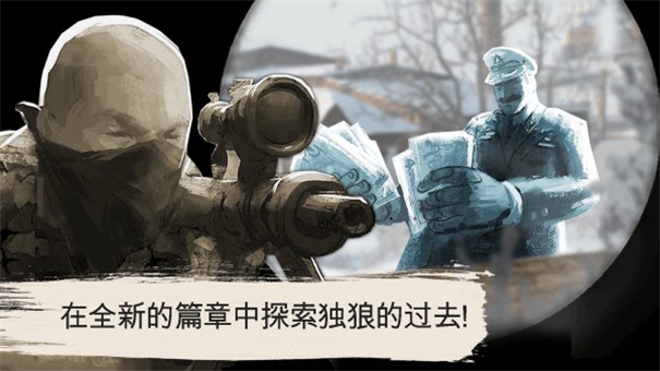 孤狼狙击手游戏 1