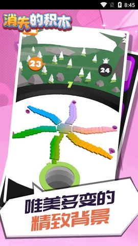 消失的积木游戏 2