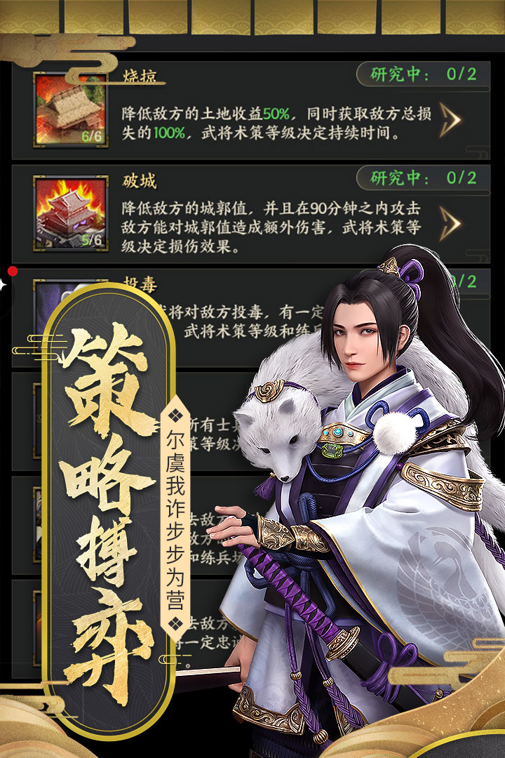 霸王之业战国野望游戏 1