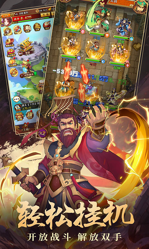 蜀汉群雄游戏 1