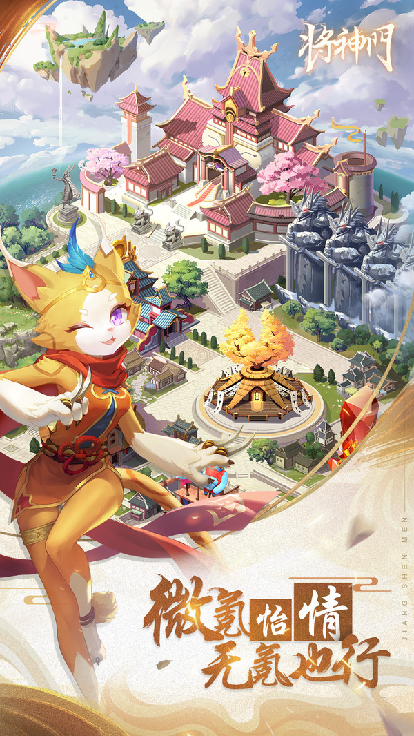 将神门九游版游戏 1