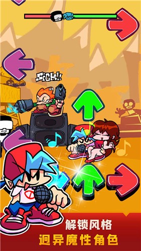 周末节拍中文版游戏 2