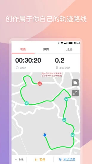快乐跑app 1