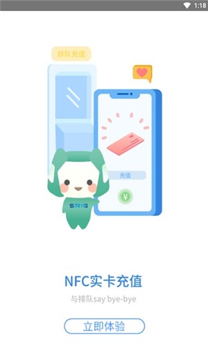 智轨通App 1