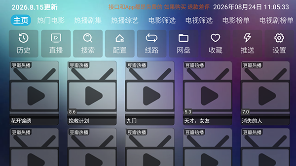 圈子BOXV3 1