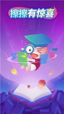 擦擦有惊喜红包版 1