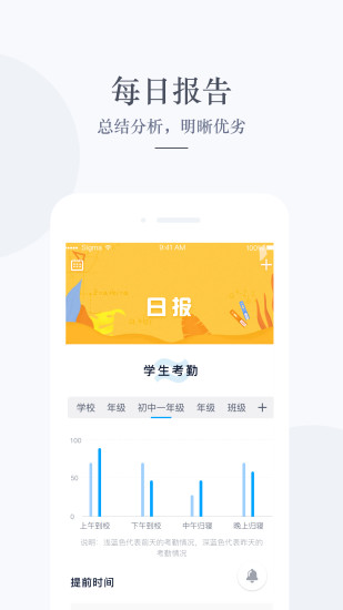 智能校证教师版 1