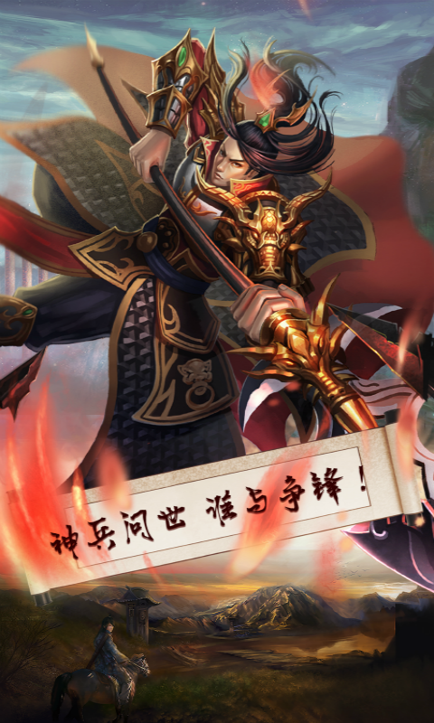 梦幻战记安卓版 2