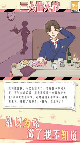 情侣的秘密手机版 1