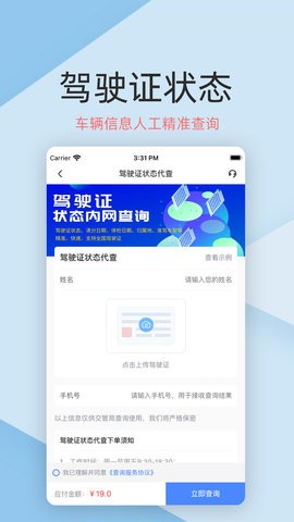 车保宝车辆查询APP 1