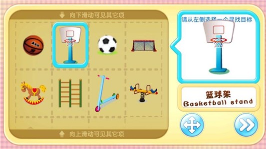 宝宝幼儿园巴士 1