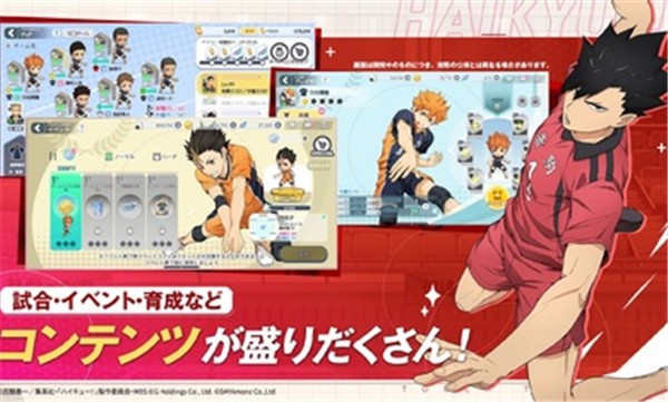 排球少年日服 1