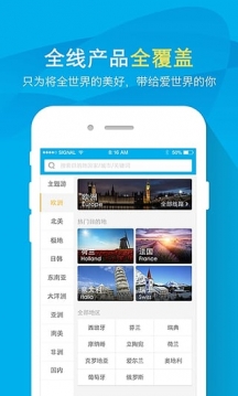 凯撒旅游app 1