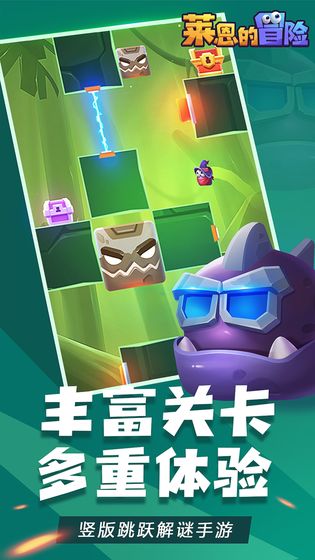 莱恩的冒险游戏 1