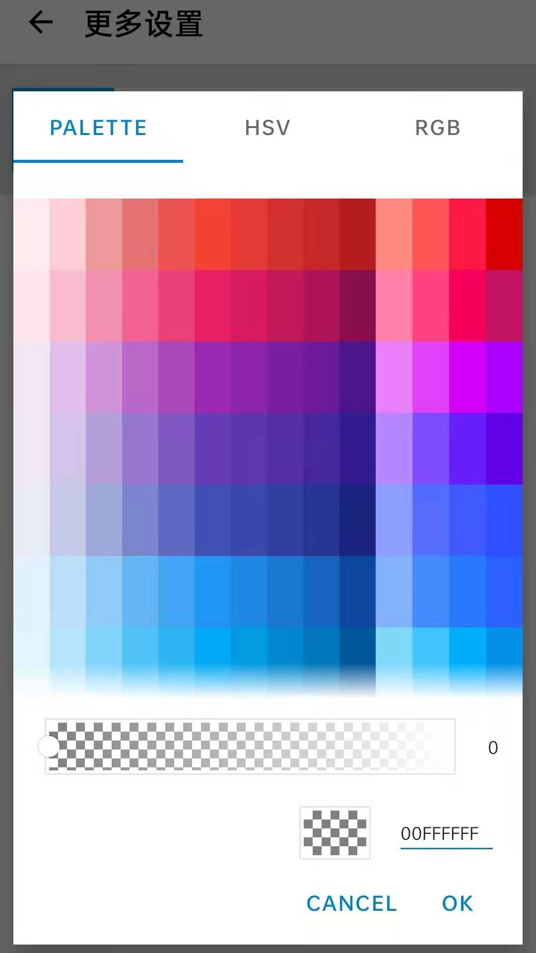 浮生屏幕方向管理器app 1