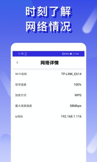 橙子WiFi app手机版 1