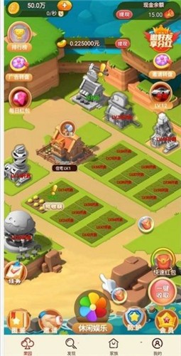 一起去种田红包版游戏 2